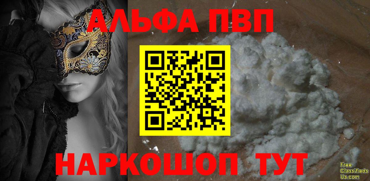 Alpha-PVP VHQ Тайшет