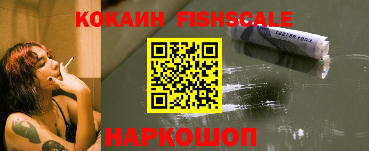 КОКАИН Эквадор Тайшет