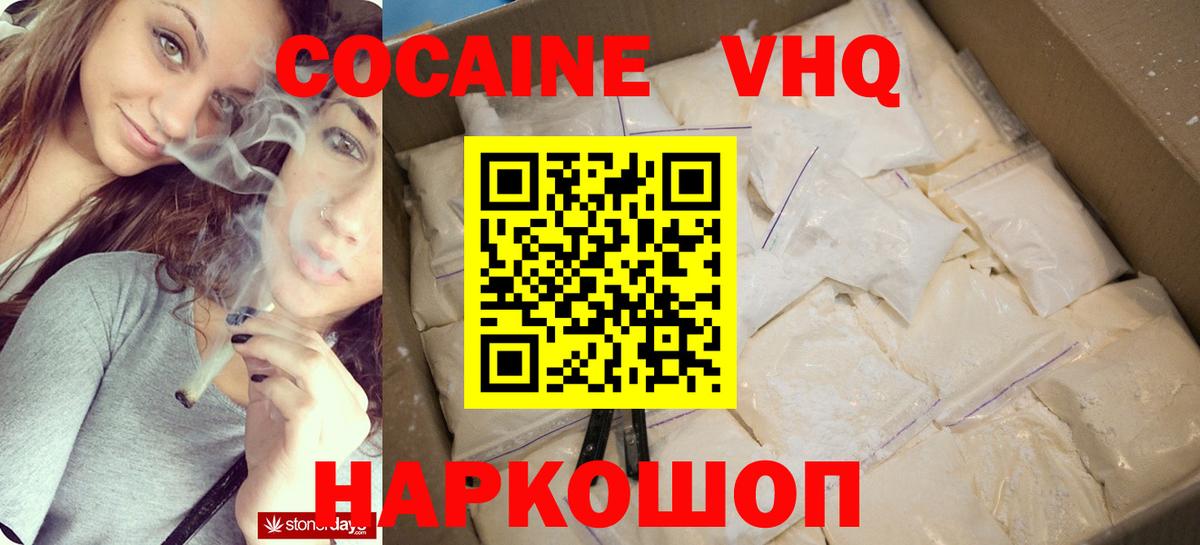 Тайшет  Cocaine  COCAIN Перу  Вход с VPN  Cocaine 99% 