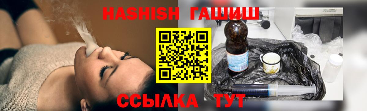 ГАШИШ 40% ТГК Тайшет