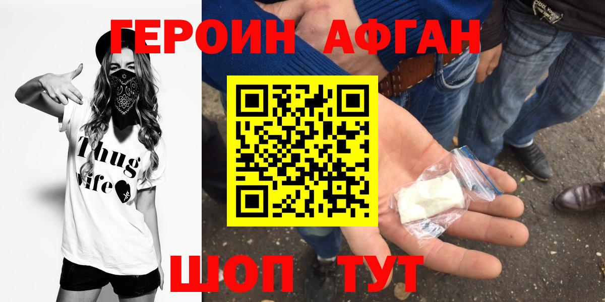ГЕРОИН гречка  Вход с VPN  Тайшет 