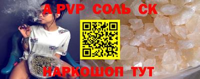 ALPHA-PVP Лесосибирск