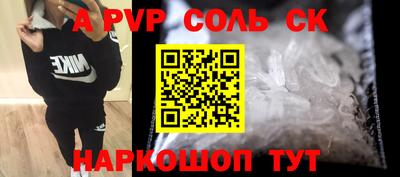 ALPHA-PVP Лесосибирск