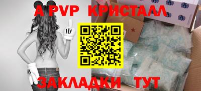 ALPHA-PVP Лесосибирск