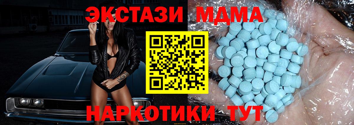 МДМА кристаллы Тайшет