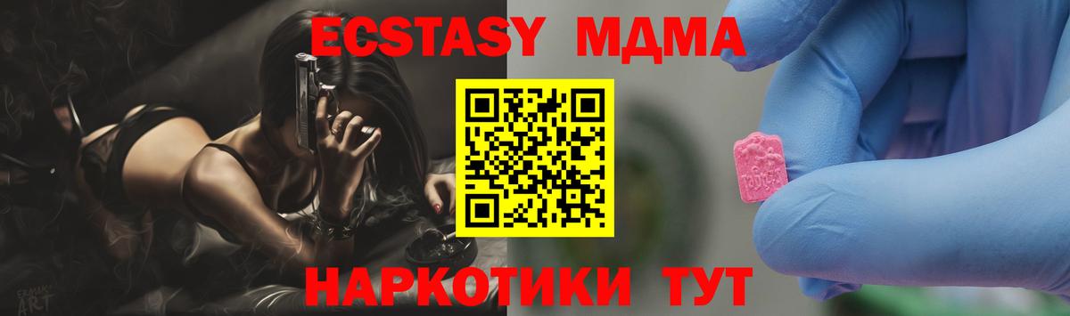 МДМА кристаллы  MDMA crystal  Вход с VPN  Тайшет 