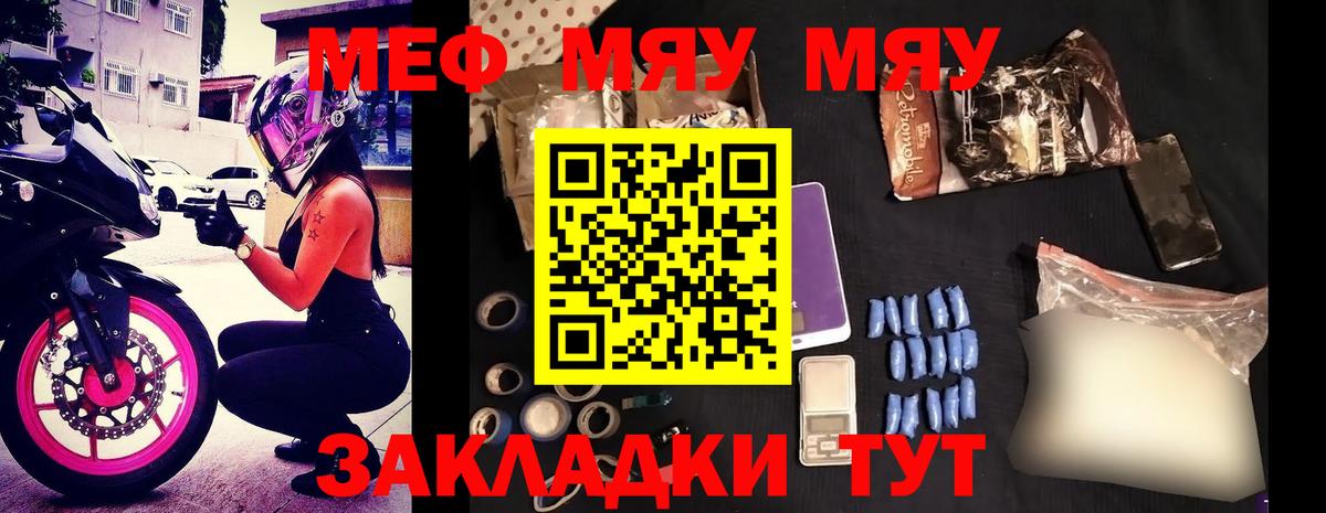 Меф  Тайшет