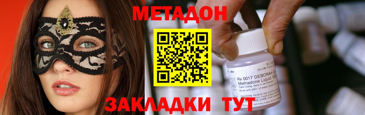 МЕТАДОН VHQ Тайшет