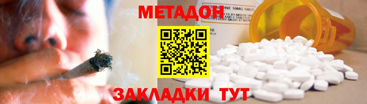 Тайшет  МЕТАДОН белоснежный  Вход с VPN 