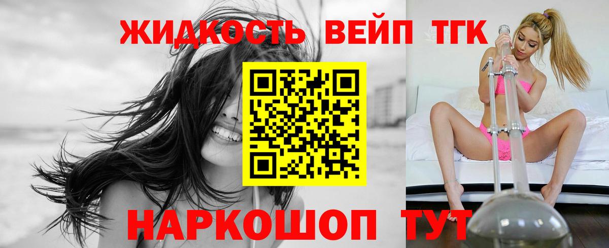 Дистиллят ТГК гашишное масло  Вход с VPN  Тайшет 