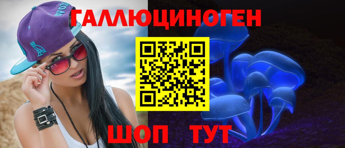 Тайшет  Псилоцибиновые грибы Magic Shrooms  Галлюциногенные грибы Cubensis  Вход с VPN 