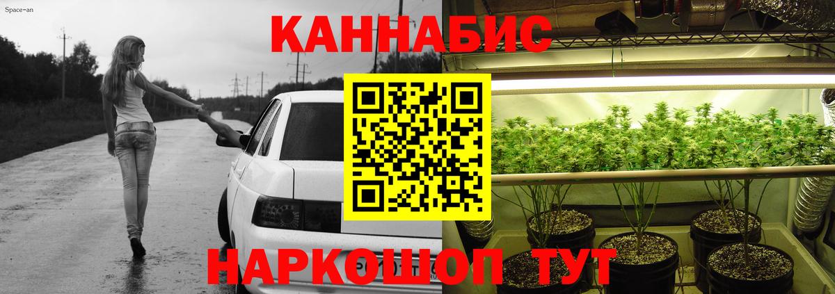 Каннабис Bruce Banner  Вход с VPN  Тайшет  Конопля семена  Бошки Шишки VHQ  МАРИХУАНА LSD WEED 